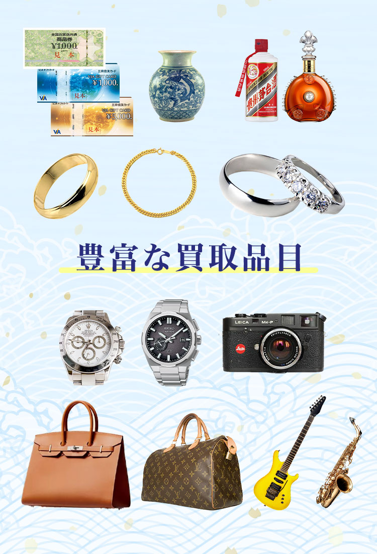 西宮で買取のことなら買取大吉西宮アクタ店